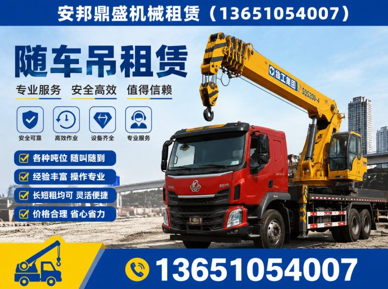 延庆区北京机械租赁展示图